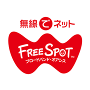 FREESPOTロゴ画像