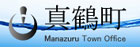 真鶴町公式WEBサイト Manazuru Town Office