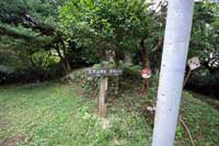 天照山神社経路写真