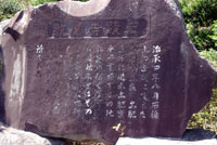 史跡 寺屋敷跡石碑